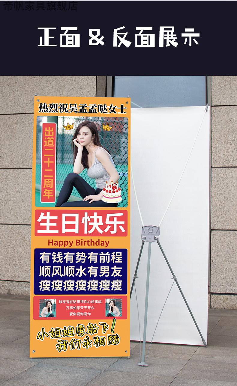 广告展架 人形生日易拉宝应援海报架定制订制广告牌展示牌立牌展示架x