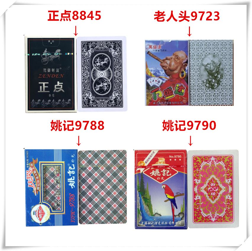 霓梦琳宾王扑克背面认牌看号报透牌器眼镜姚记防出千道具高科技密码