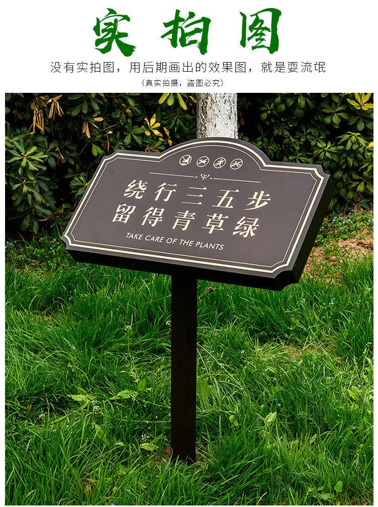 铁艺标识标牌广告牌标识牌定制爱护花草水深危险牌警示牌小区公园 x10