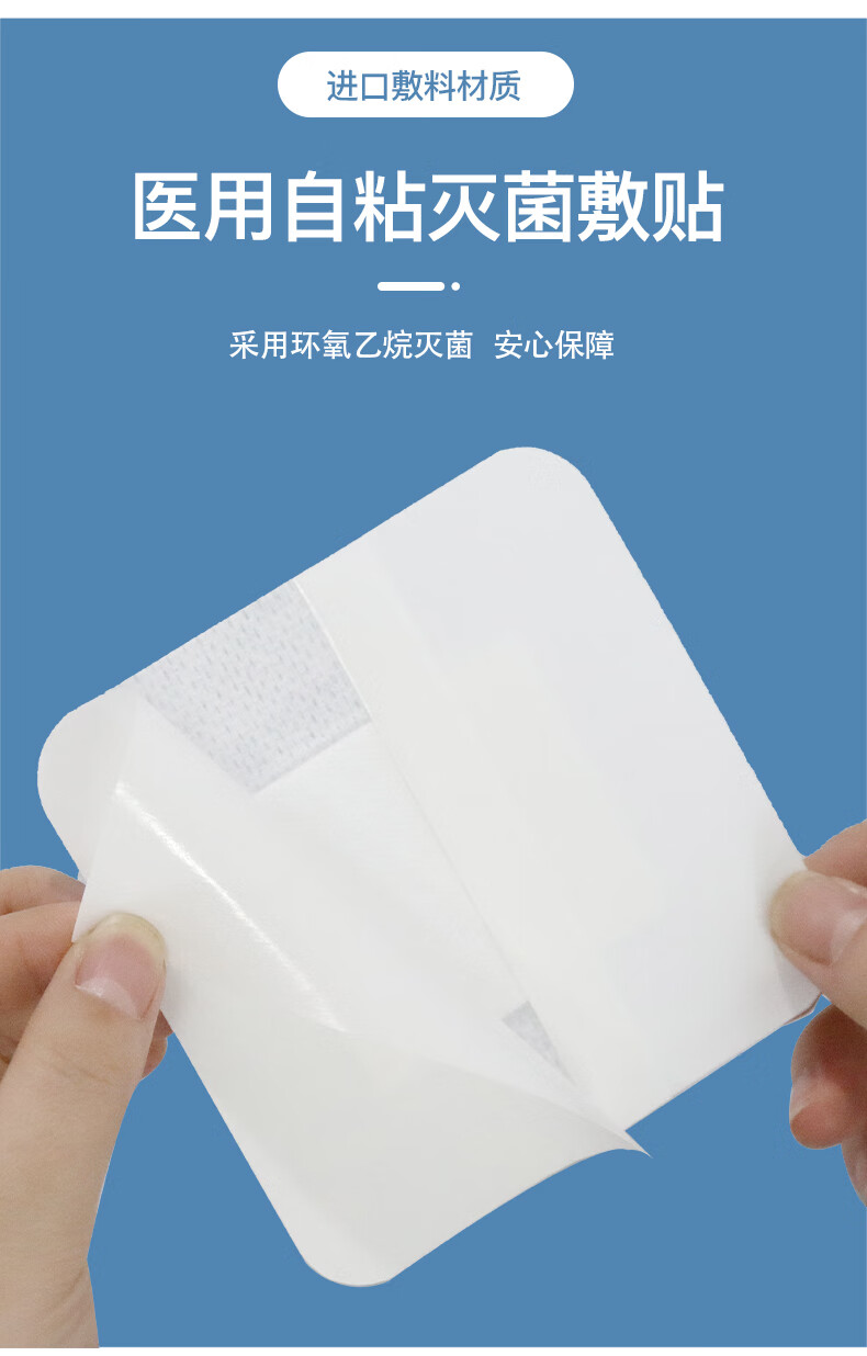 3m自粘性敷料t662/t666/t670/t671腹膜透析腹透用品腹贴伤口敷料 5*7