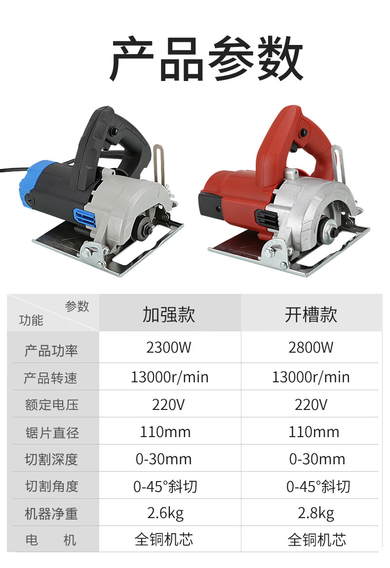 云石机瓷砖手提大功率切割机家用小型木材多功能石材开槽电锯 专业款