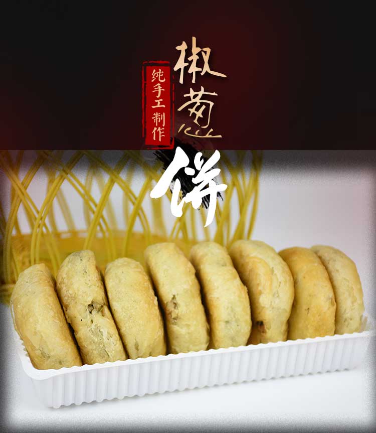 江西特产宁都椒葱饼中秋老月饼葱油酥皮五仁月饼客家传统手工sn1317