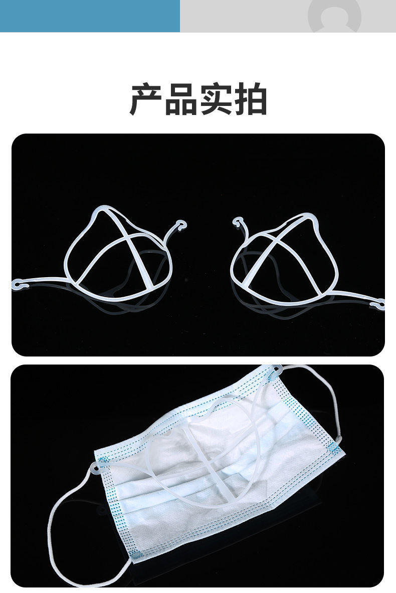趣仕达新品口罩支架内托3d口罩支架pe内衬托垫夏天防闷热神器男女通用