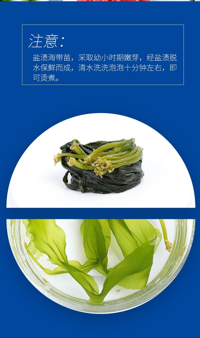 海带苗霞浦嫩小干货海带芽3斤250g6袋新鲜海带火锅3斤海带苗1500g