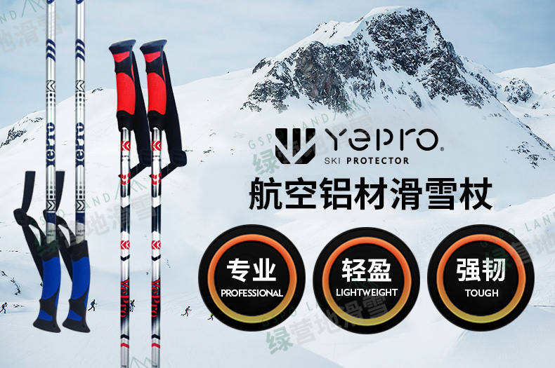 绿营地滑雪/双板滑雪杖成人儿童雪杖耐用轻便铝制滑雪手杖滑雪杆 红色