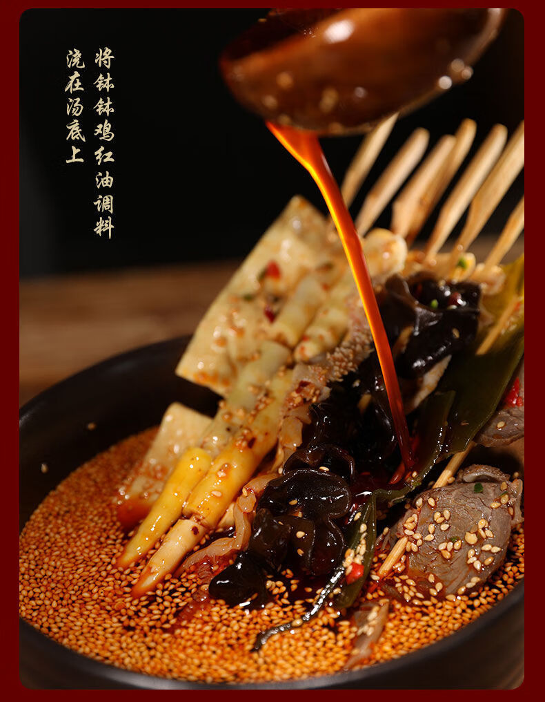 四川火锅底料乐山钵钵鸡调料包商用冷锅串串油辣子辣椒油 中辣 1000g