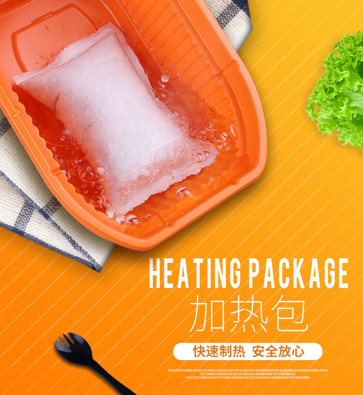 自热火锅盒子发热包加热包饭盒米饭食品自热包一次性户外外卖 30包70g