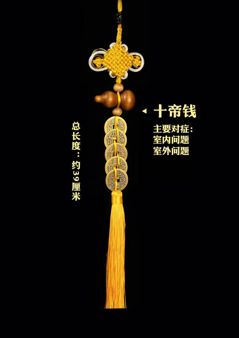五帝钱真品挂件六帝钱铜钱十帝葫芦风水物件镇招转压过门槛宅财运红绳