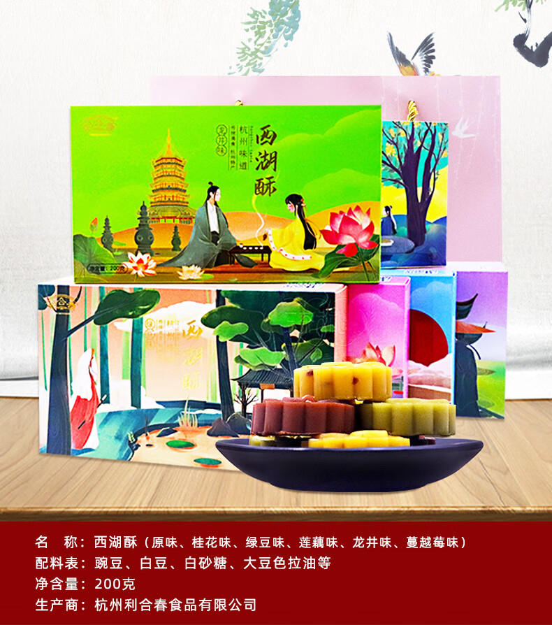 5折 浙江杭州特产礼盒杭白菊藕粉土特产人礼物雪花酥零食伴手礼 杭州