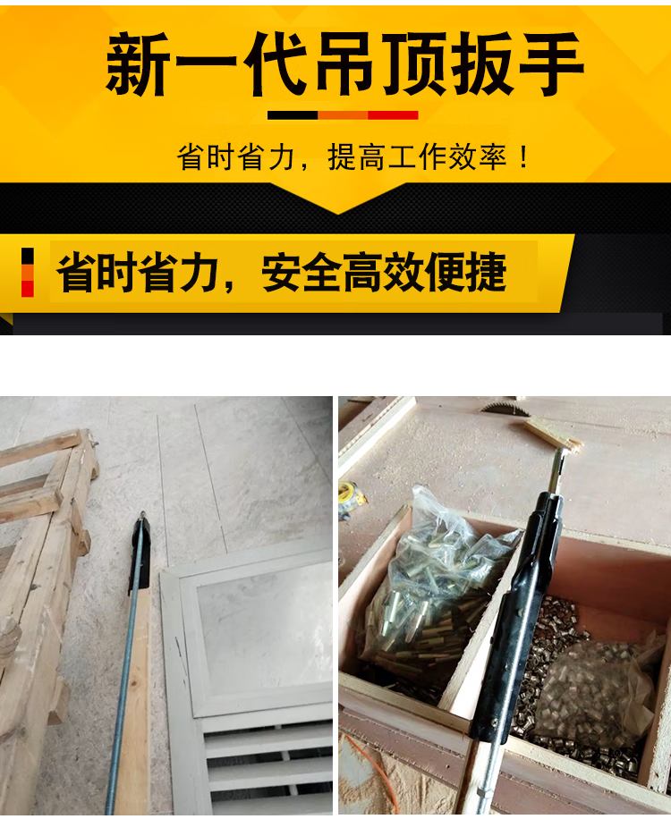 吊顶专用套筒扳手集成吊顶神器螺帽通丝快速上丝杆手动安装工具 单独