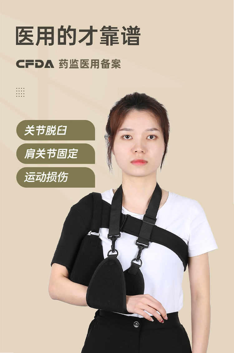肩袖损伤护具肩关节外展支具固定带手臂吊带肩托脱位脱臼 【标准码】