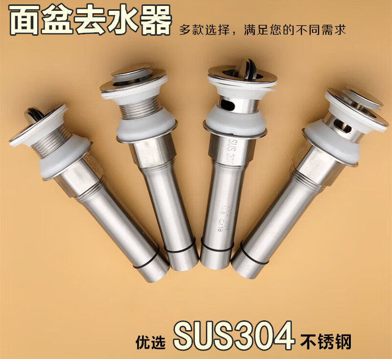 304不锈钢面盆下水器翻板带提笼台盆洗手盆洗脸盆下水配件下水管304无