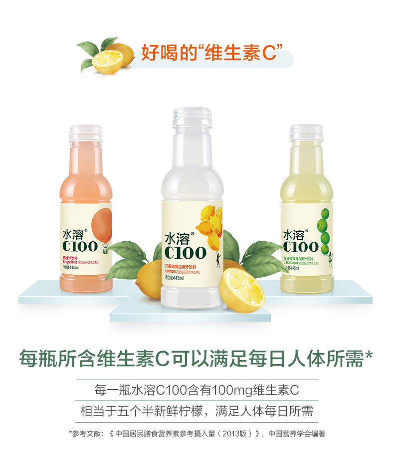 金品优选农夫山泉农夫山泉官方旗舰店农夫山泉西柚汁饮料445ml15瓶