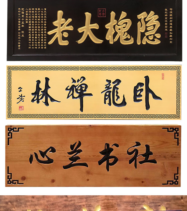 dzq 壹朵森实木牌匾定做木质门头开业店铺招牌仿古圆弧对联书法木头