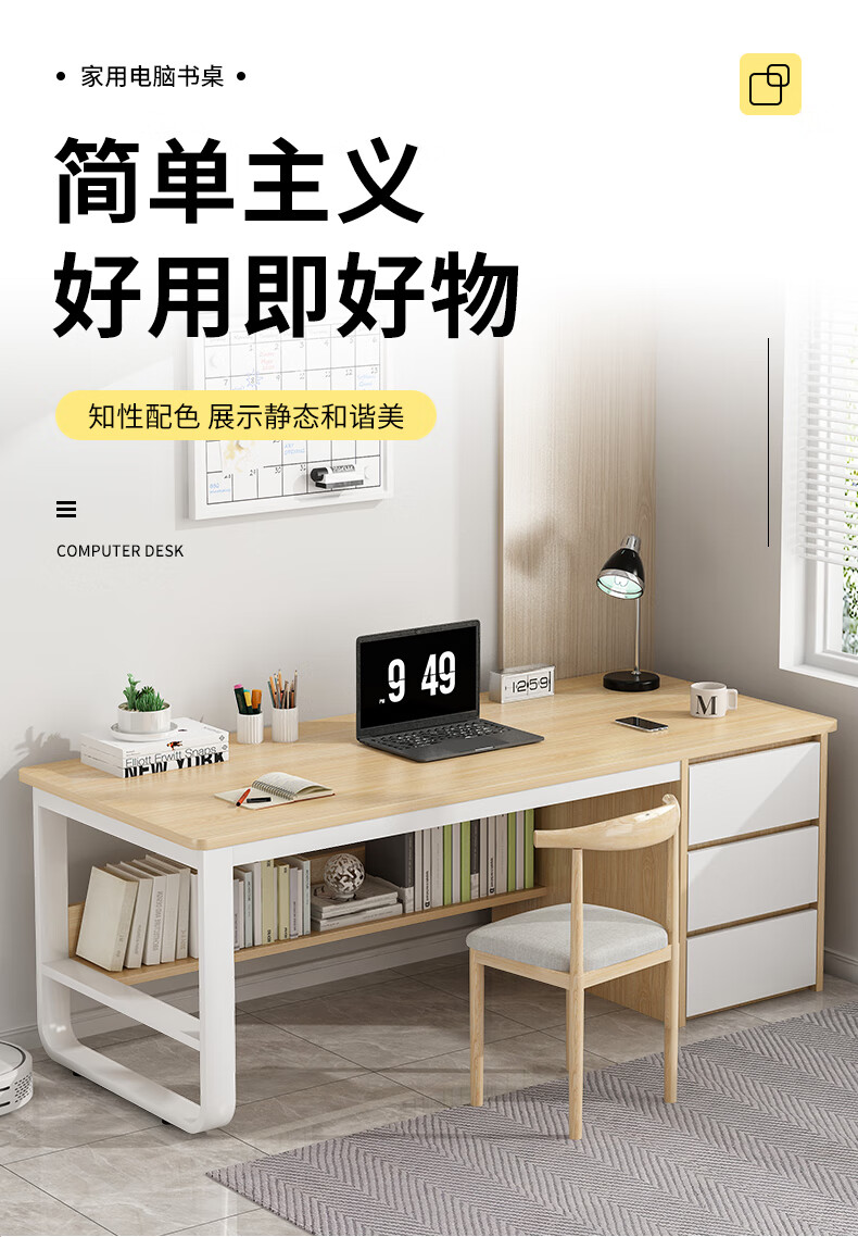 电脑桌台式家用现代简约带抽屉桌椅组合卧室学生学习桌 100cm暖白色
