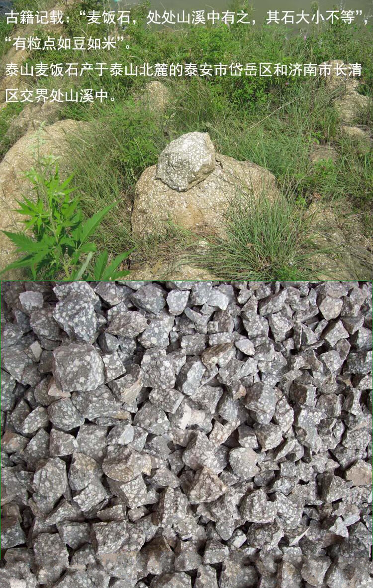 麦饭石原石高端泰山麦饭石颗粒净水家用特级天然原石头