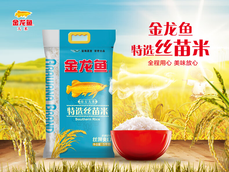 金龙鱼特选丝苗米5kg丝苗米南方米长粒米十斤特选丝苗米5kg1袋
