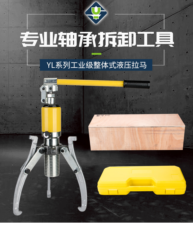 油压拉马液压三爪拉拔轮器拉马轴承2爪拆卸工具轴承5t10t液压50吨 5吨