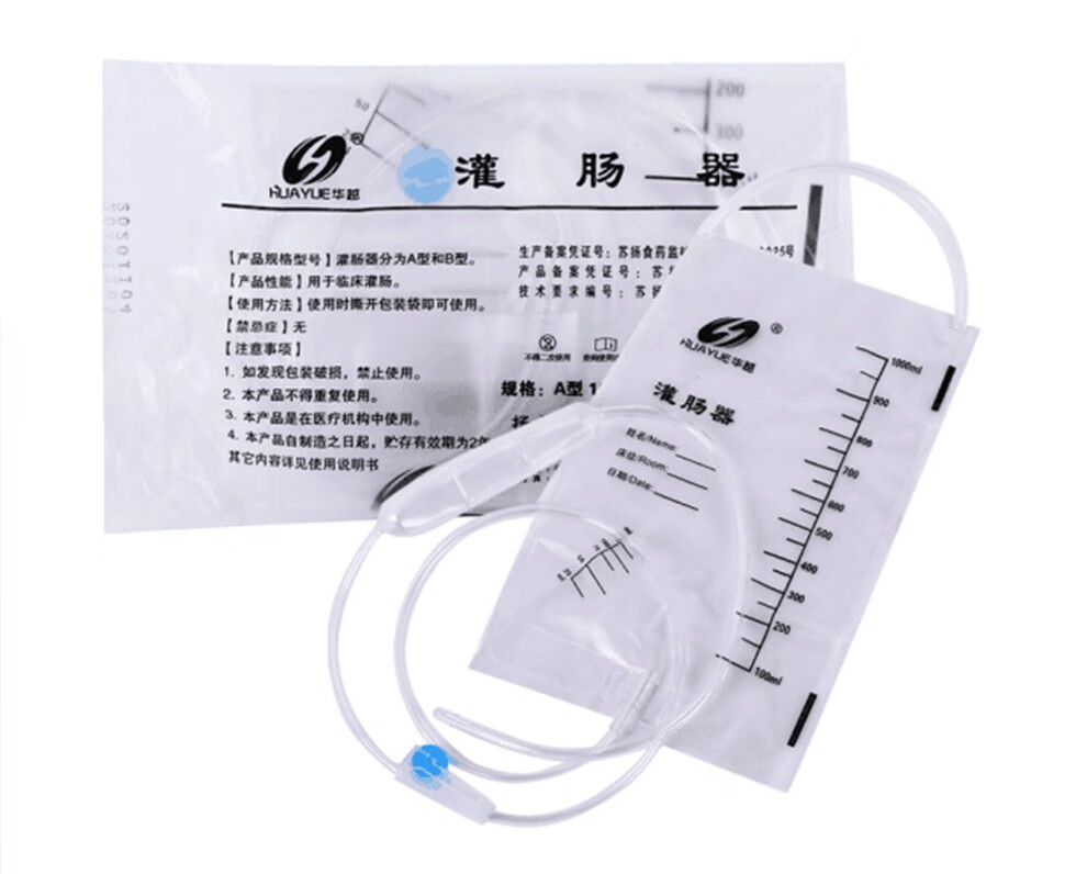 骏航华越 医用一次性使用灌肠器 肠道冲洗袋 排便清肠器 20个/包 独立