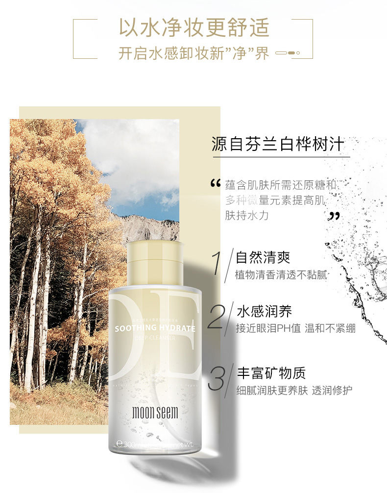 卸妆水极地之悦修护卸妆水按压温和无刺激深层清洁敏感肌可用学生女