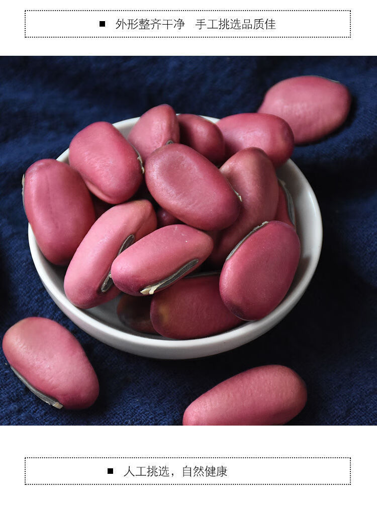 天然 红刀豆中药材 刀豆子刀豆籽大刀豆魔豆新货50克500克 精选红刀豆
