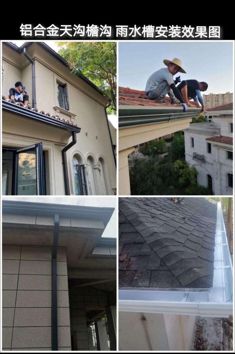 天沟雨水槽铝合金天沟雨水管屋檐雨水槽成品天沟雨水槽檐沟排水槽外墙