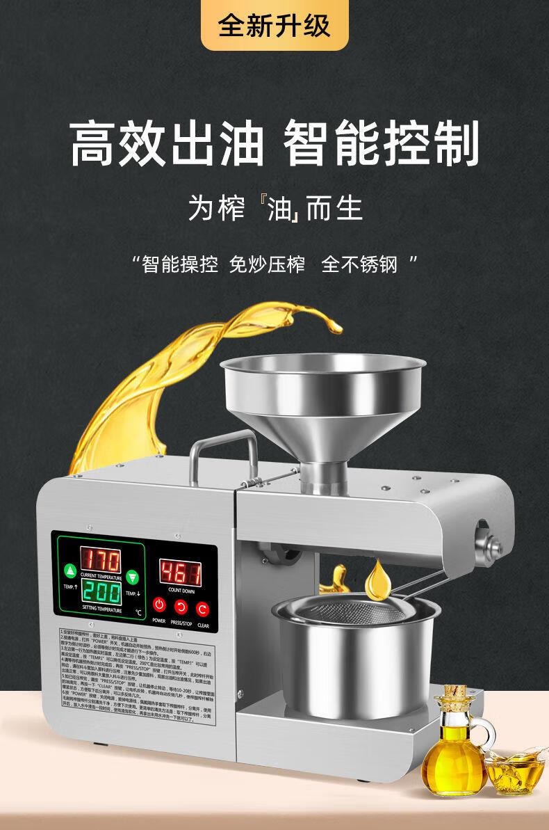 厨房微型榨油机新款压榨油机全自动厨房榨油神器炸油机小号家用榨油机