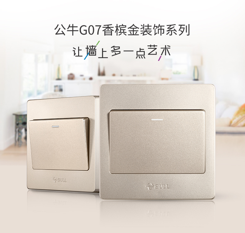 公牛电灯开关插座一位1一开多控三控三联中途开关面板86型单开g07一开