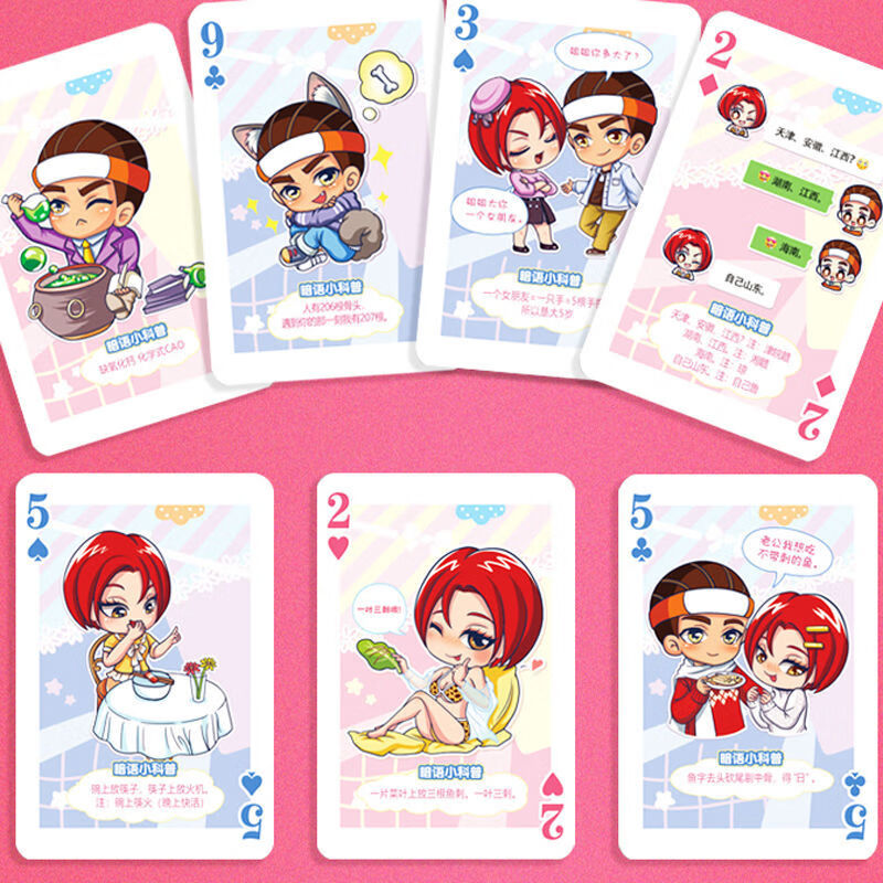 夫妻姿势大全 情人节礼物成年人裸趣扑克纸牌圣诞节送女友生日礼物有