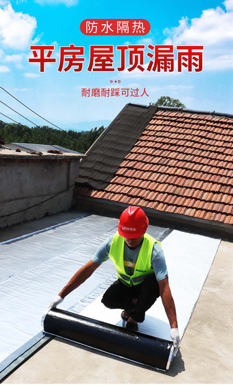 房顶屋顶防水补漏材料胶带平房补漏贴12mm厚自粘防水卷材长95mx宽1m