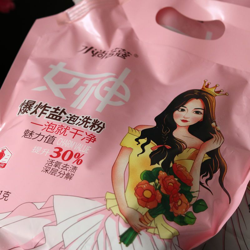 水尚茗蔻女神爆炸盐泡洗粉521家庭装肤衣物强力去污洗衣粉 521克*3