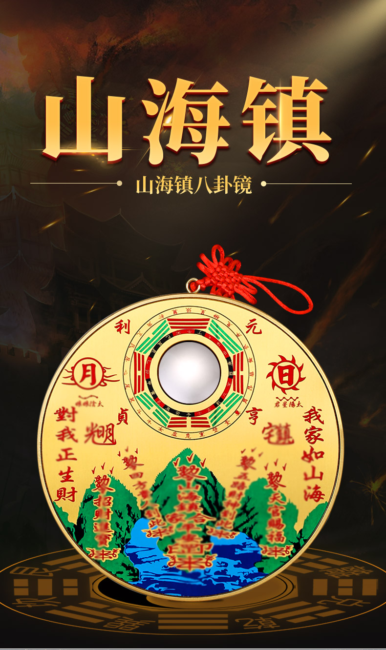 全铜纯铜山海镇八卦图麒麟山海镇室外室内挂件天官赐福镇家宅 6.