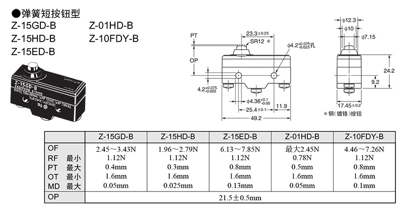 微动开关z15gq2122esr15gw255gs一x10gdbz15gw55