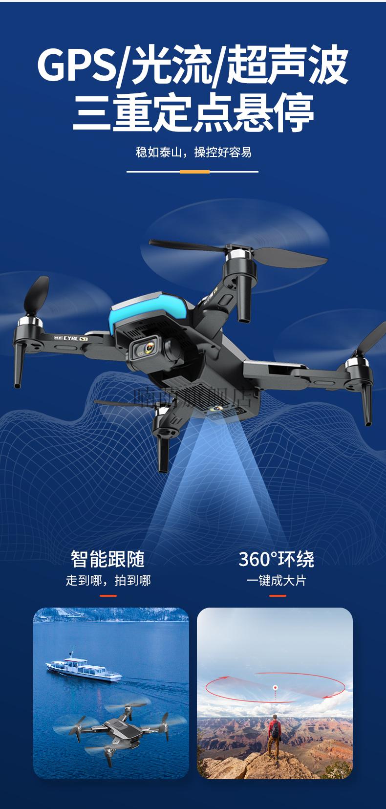 畅影s1max智能避障无人机航拍器高清8k新手入门级户外5000米优选材质