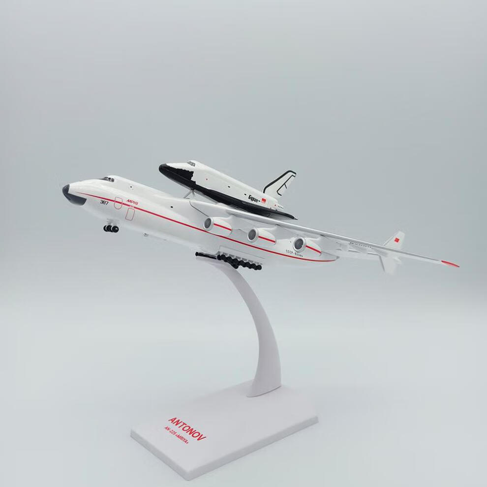 安225飞机模型 安225运输机飞机模型 乌克兰an-225-cccp版暴风雪号1