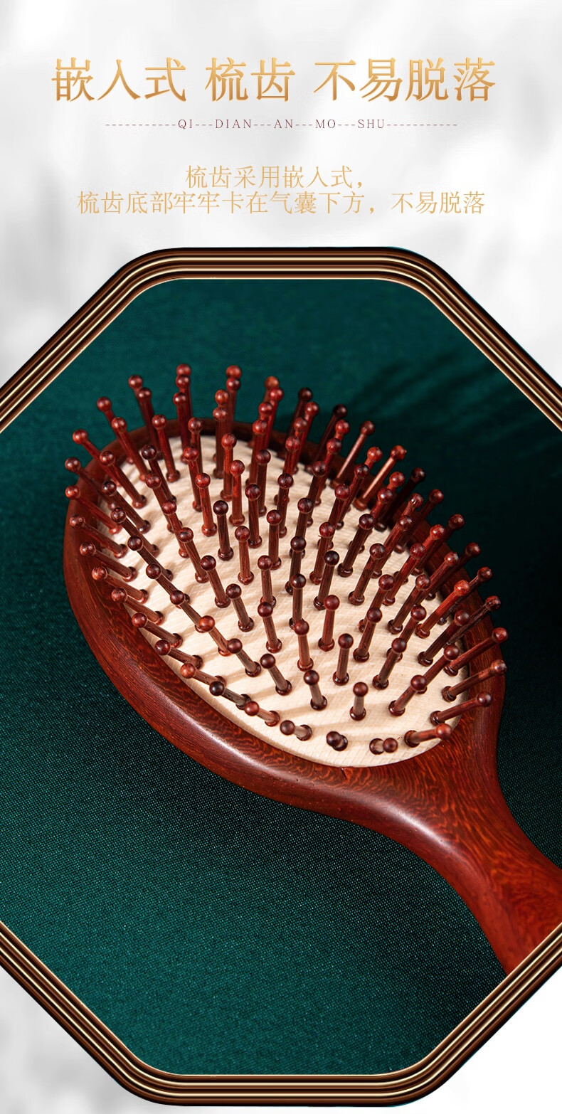 优选好物紫檀木气囊按摩大排梳大板气垫梳子按摩头皮送长辈气垫按摩梳