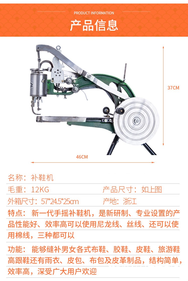 手摇机补鞋机修鞋机缝鞋机棉线丝线尼龙线通用机器 德欣德发8轴