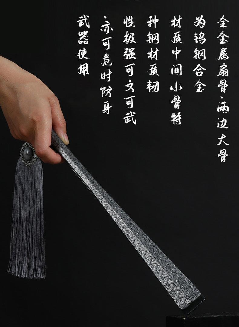 古风文人防身战术扇子钛合金扇子电视同款护身暗器防身金属扇钨钢扇骨