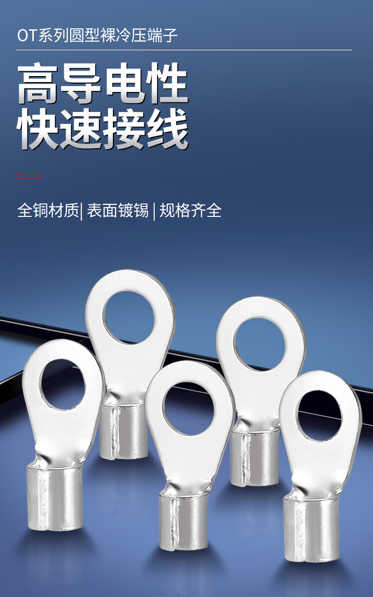 定制ot1-3冷压端子1000只压线铜鼻子开口鼻圆形裸端子铜接头接线端子