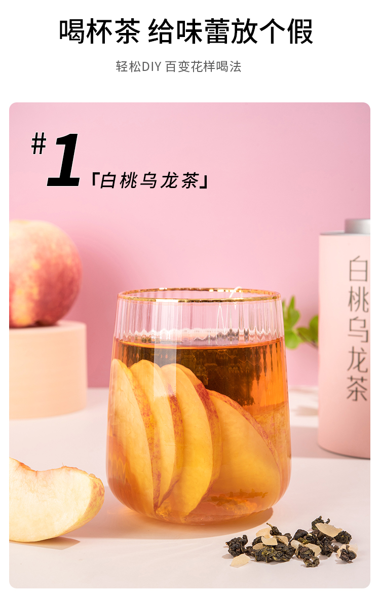 wilitree 白桃乌龙茶水果茶花草茶茶包糖冷泡蜜桃葡萄乌龙果茶茶袋