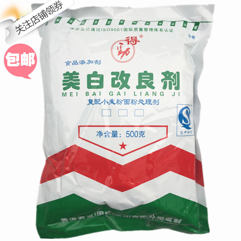 得劲改良剂 增白剂 面粉处理剂 口感绵软筋道 500g装