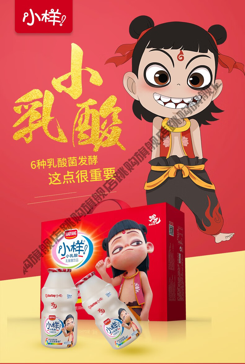 小样小乳酸菌100ml*20瓶儿童学生原味酸牛奶饮品营养早餐奶益生菌饮料