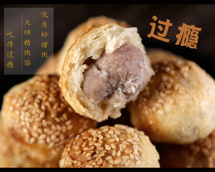 棋子烧饼唐山特产正宗大块猪肉馅中秋国庆过年春节年货精美礼品 红色