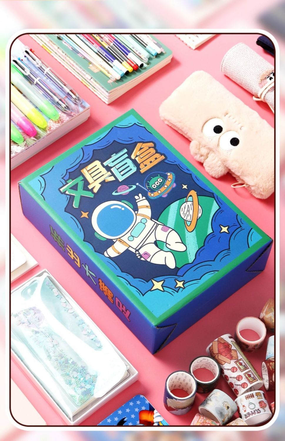 小学生奖品潮流盲盒文具盲盒学习用品套装学霸盲袋福袋礼物儿童课堂