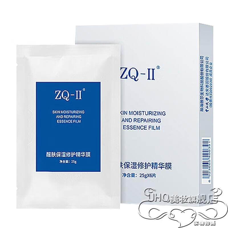 TWGZQ-II雅莎修护因子0酰胺冷凝胶面贴膜玻尿酸原液精华护肤化妆品 试用护手霜一只