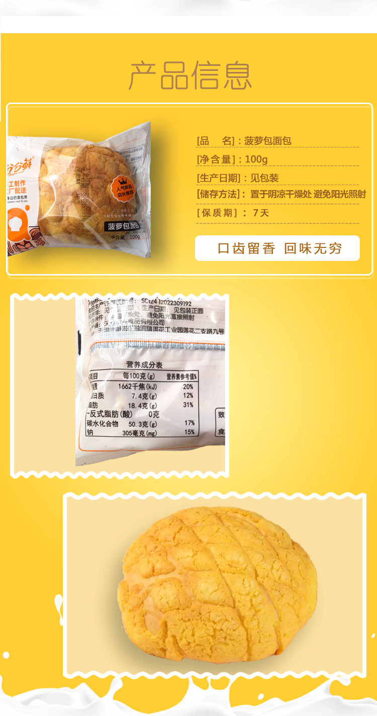 分分鲜早餐毛毛虫披萨面包混搭整箱 披萨面包6个【图片 价格 品牌