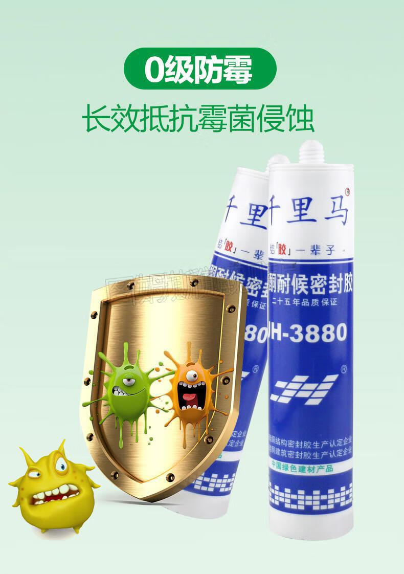 千里马玻璃胶3880中性耐候胶密封强力防水防霉耐高温灰色黑色 千里马