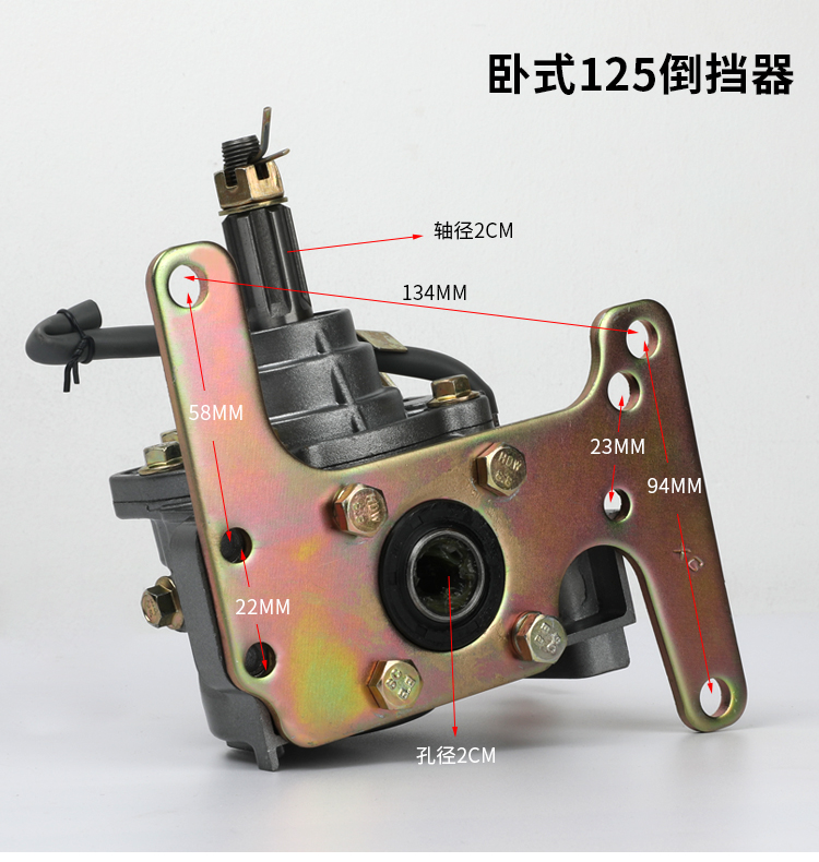 三轮摩托车倒档器车110125/150/175/200/250/发动机通用倒挡器 125