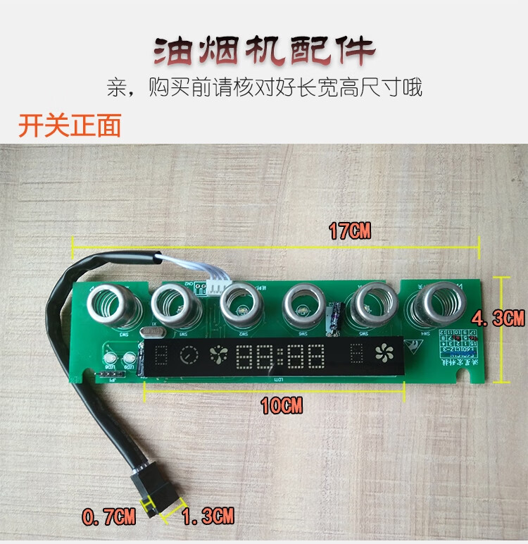 华帝抽油烟机配件cxw200e601a2zi11024触摸开关主板电源按键板按键板