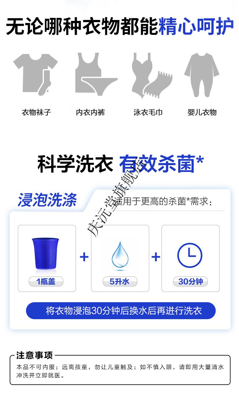 洗衣去渍威露士衣物消毒液除菌液12l2瓶内外衣通用搭配洗衣液薰衣草